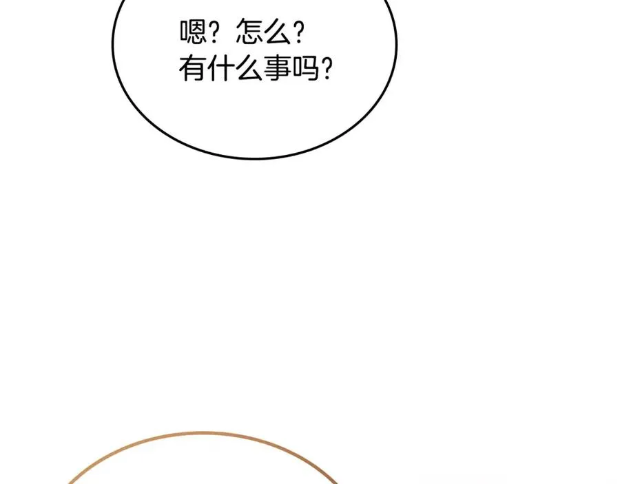 第15话 挖角 第131页