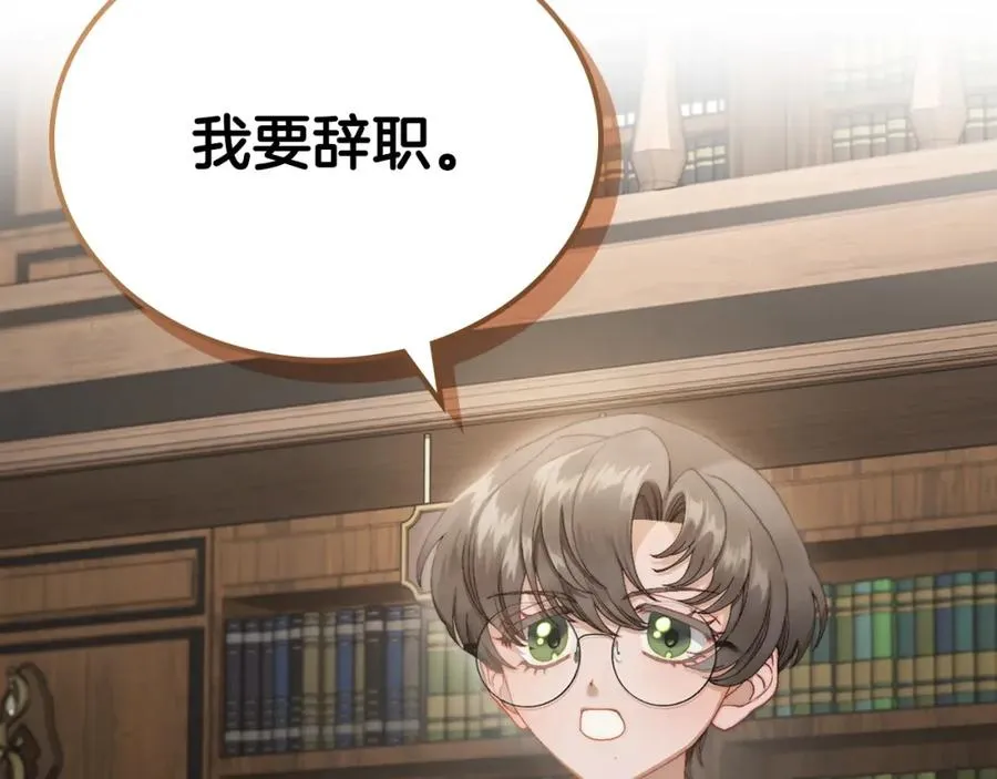 第15话 挖角 第132页