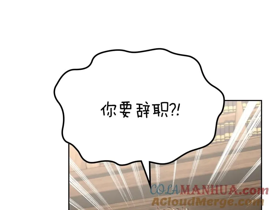 第16话 辞职 第5页