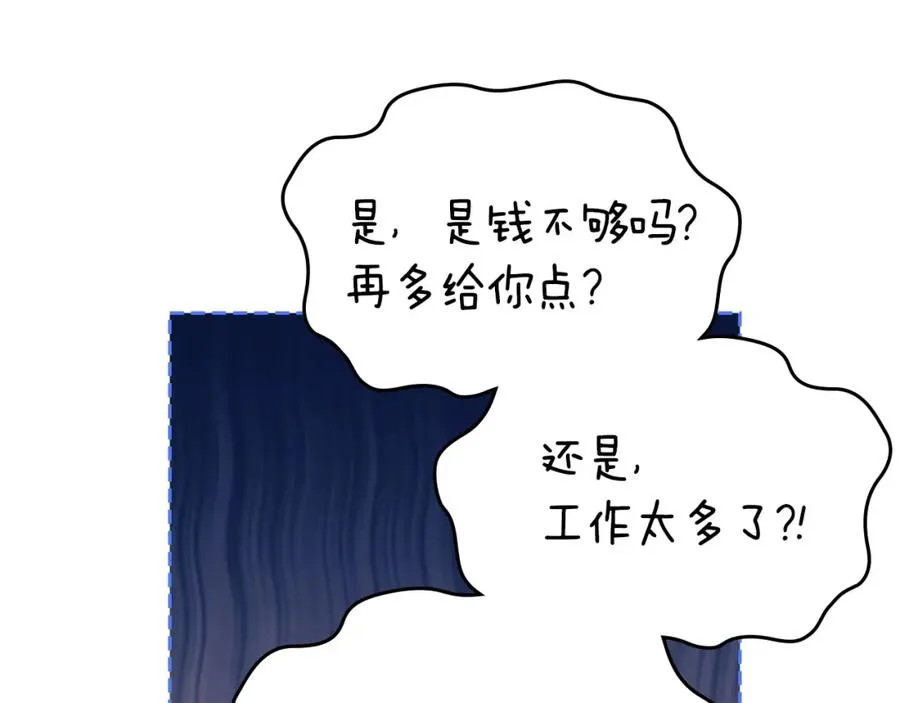 第16话 辞职 第7页