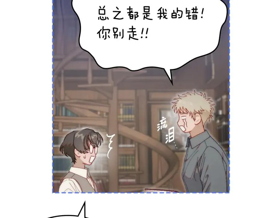 第16话 辞职 第8页