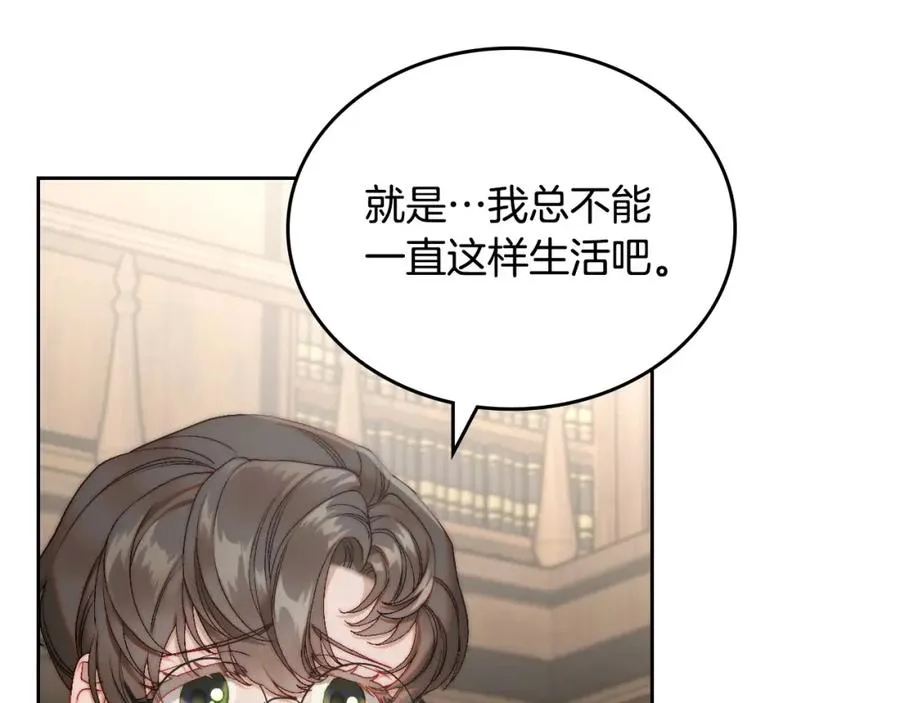 第16话 辞职 第10页