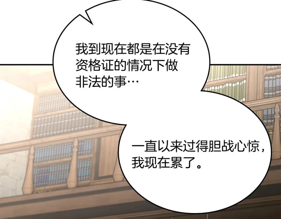 第16话 辞职 第12页