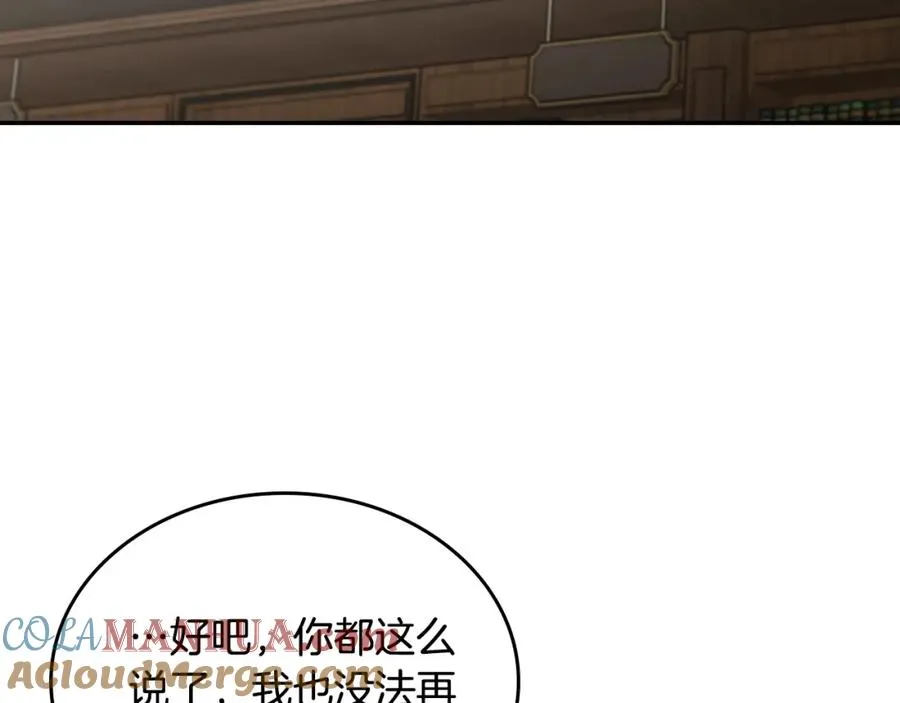 第16话 辞职 第13页