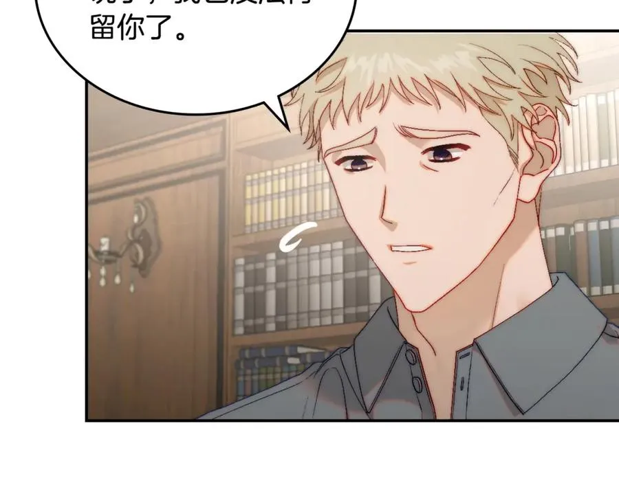 第16话 辞职 第14页
