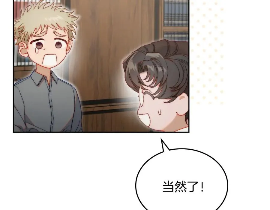 第16话 辞职 第16页