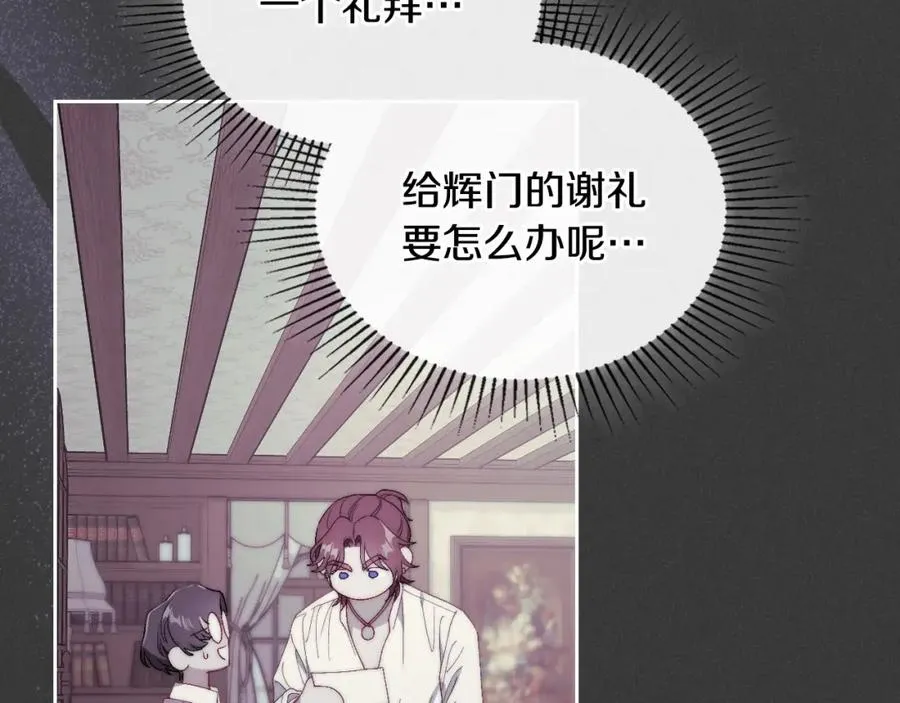 第16话 辞职 第20页
