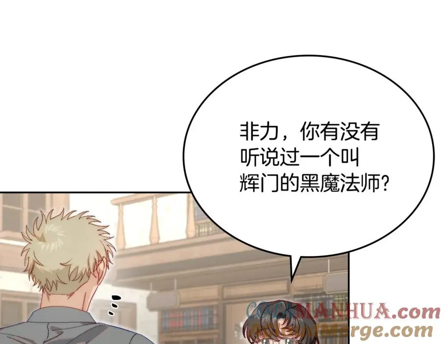 第16话 辞职 第25页