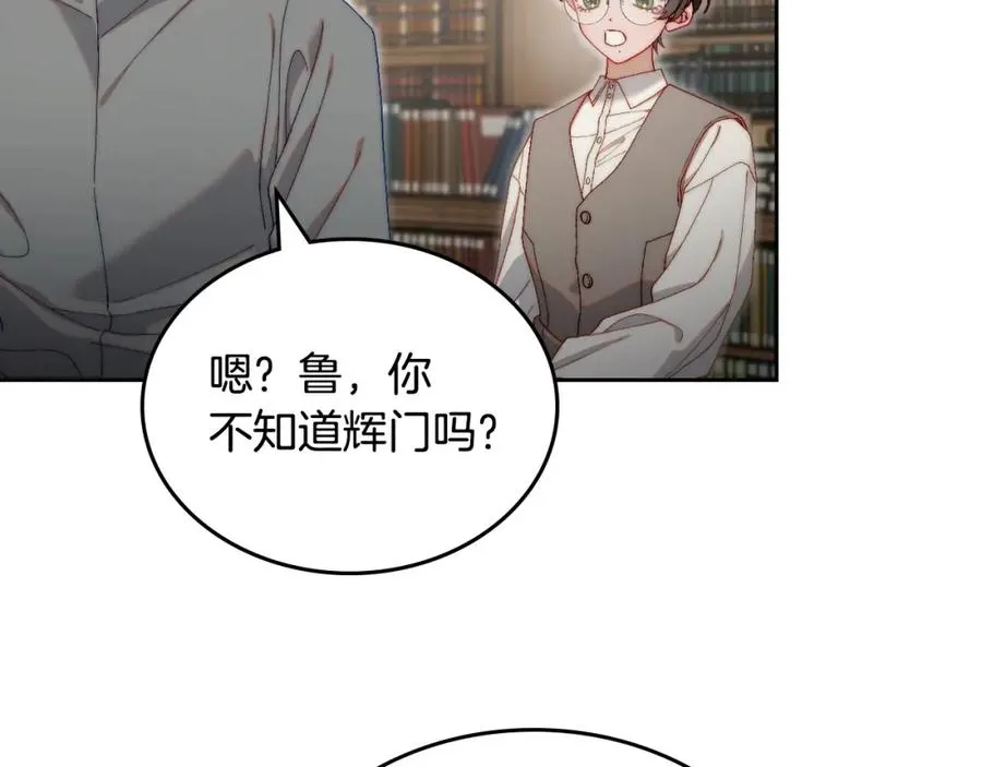 第16话 辞职 第26页
