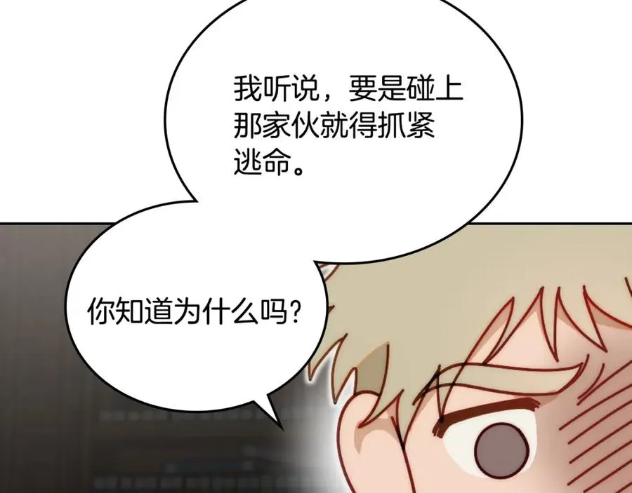 第16话 辞职 第27页