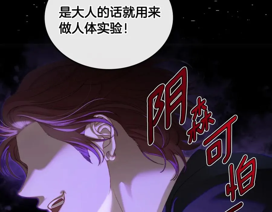 第16话 辞职 第30页