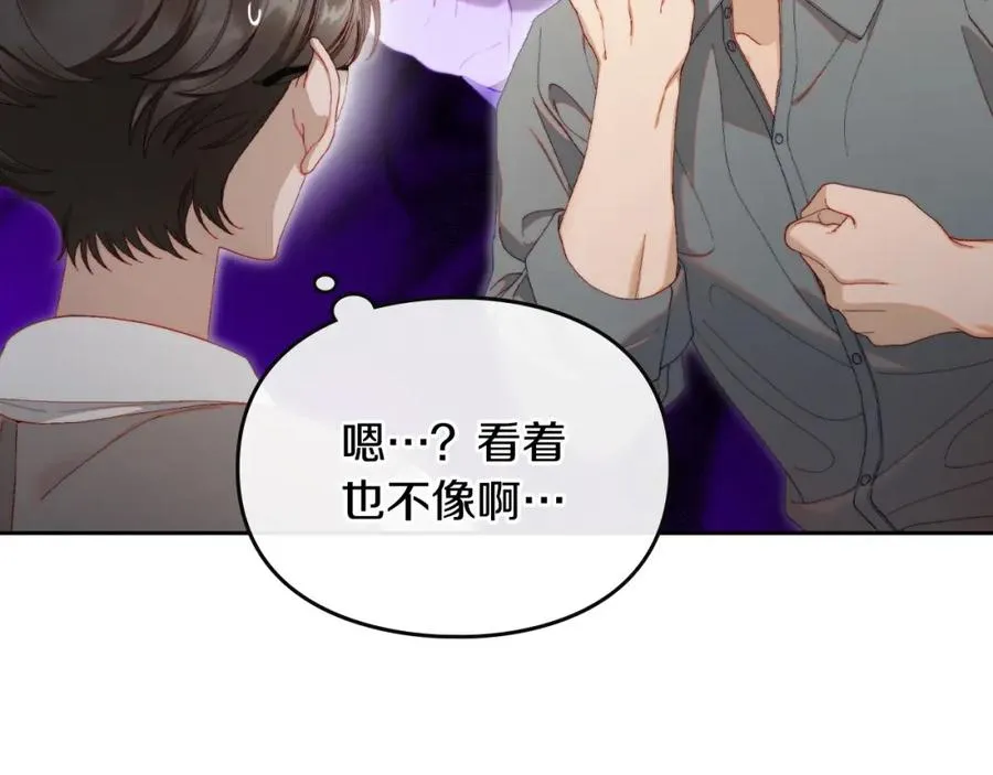 第16话 辞职 第32页