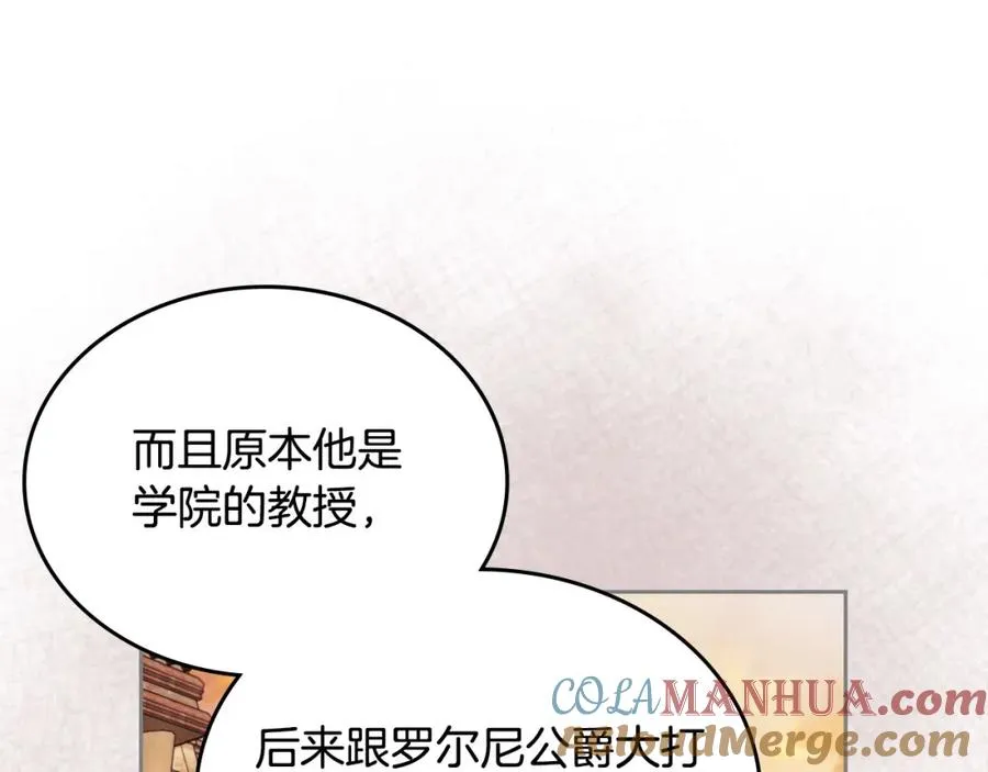 第16话 辞职 第33页
