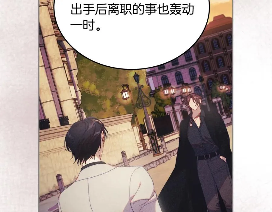 第16话 辞职 第34页
