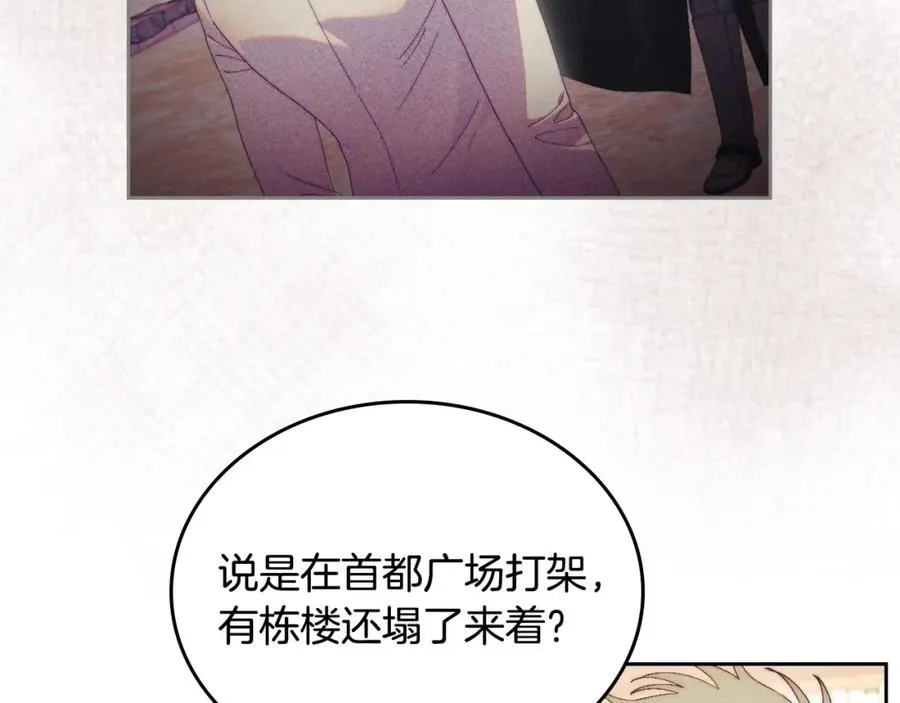第16话 辞职 第35页