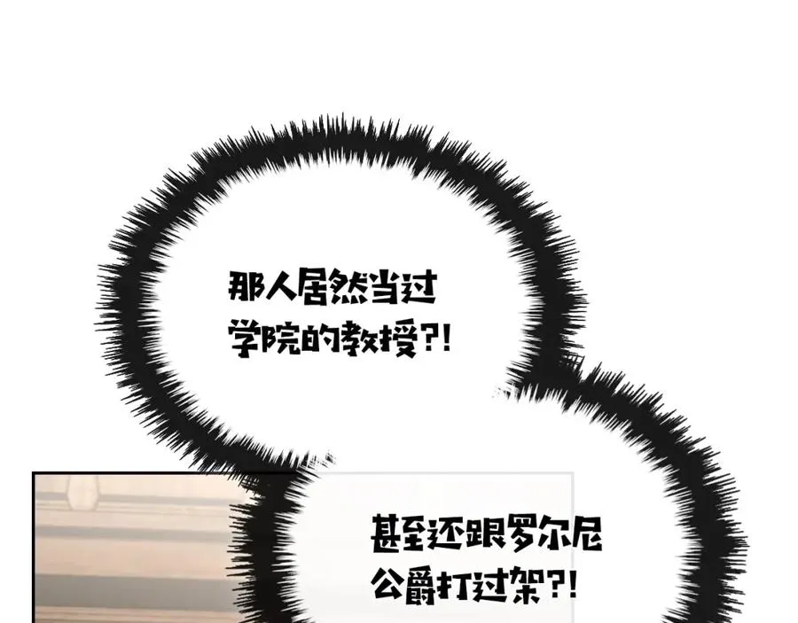 第16话 辞职 第38页