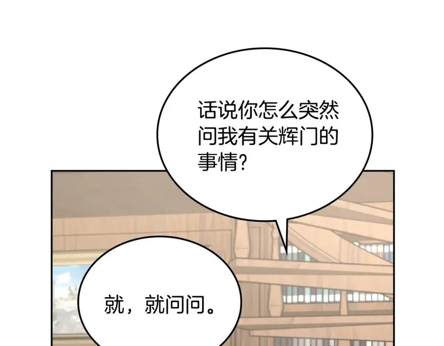 第16话 辞职 第40页