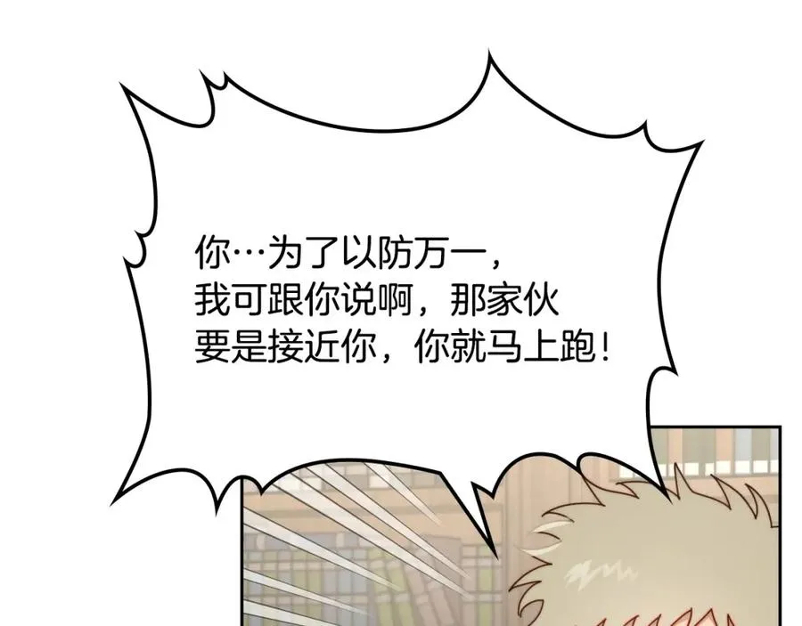 第16话 辞职 第42页