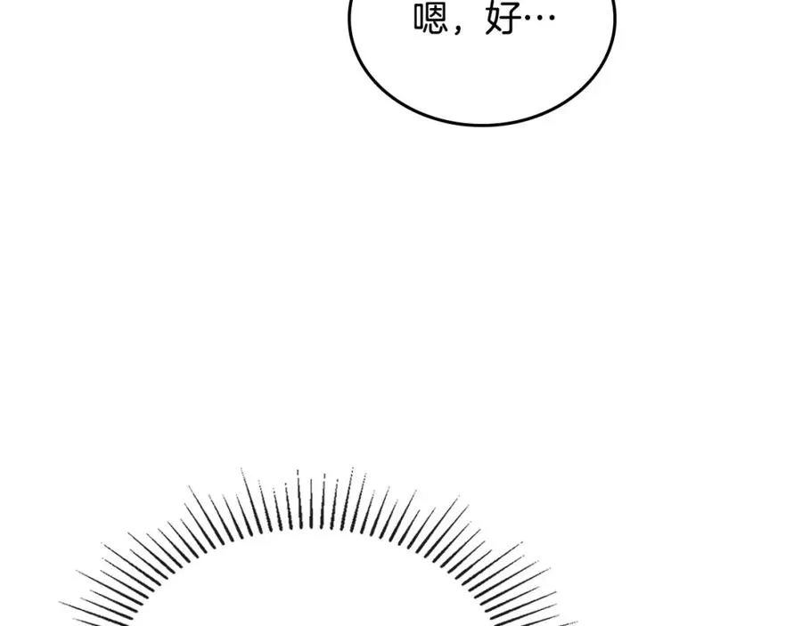 第16话 辞职 第44页