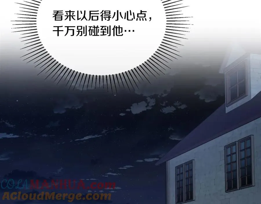 第16话 辞职 第45页