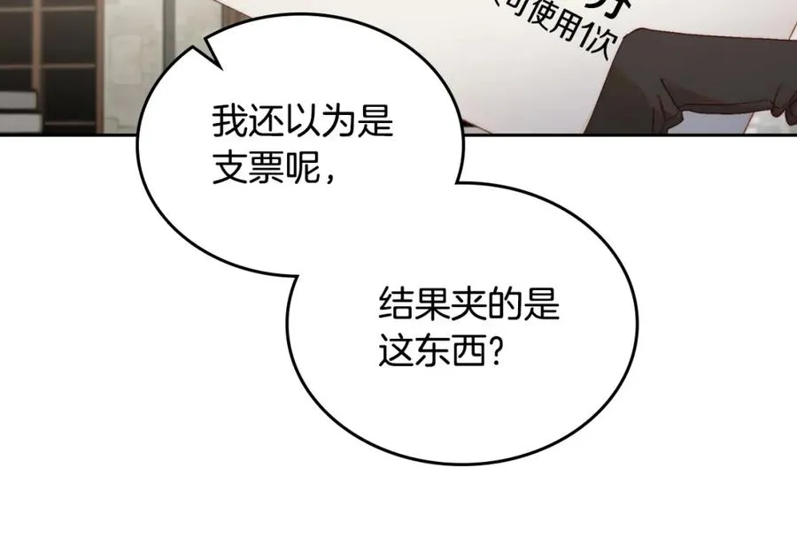 第16话 辞职 第48页