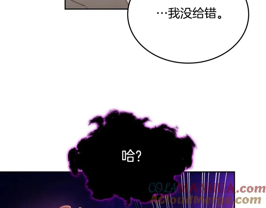 第16话 辞职 第53页