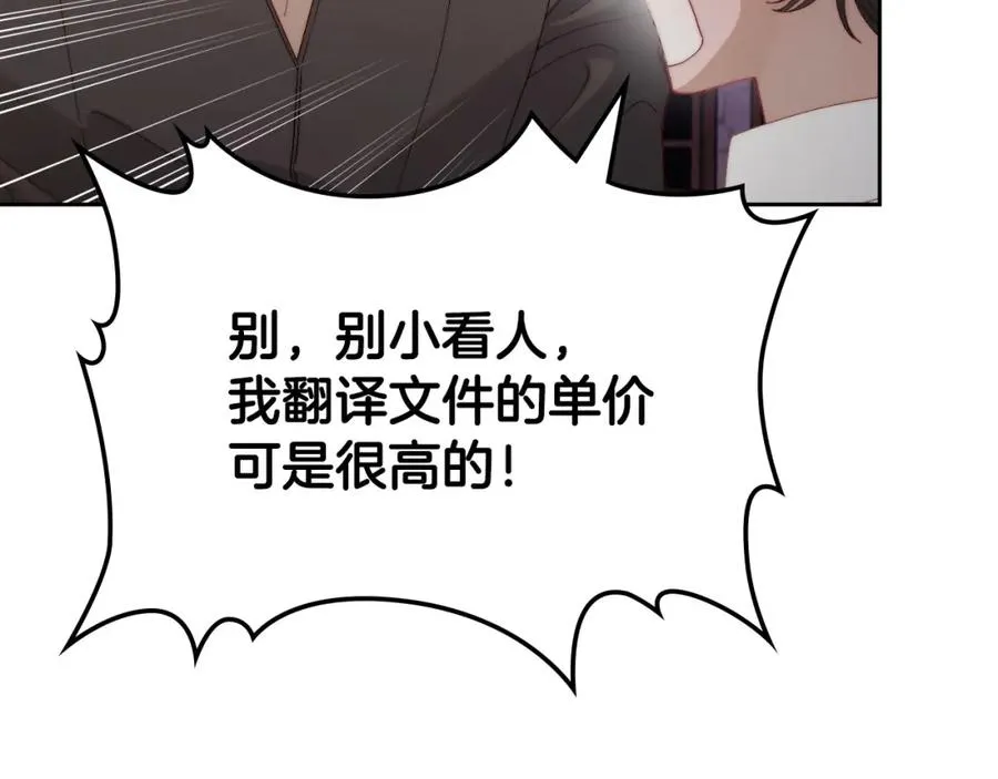 第16话 辞职 第55页