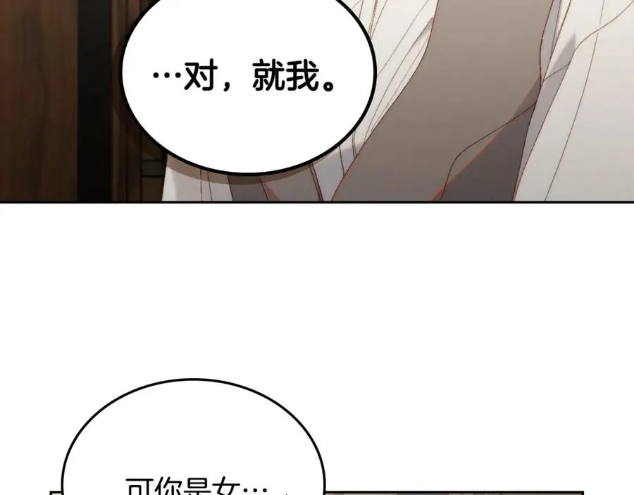 第16话 辞职 第64页