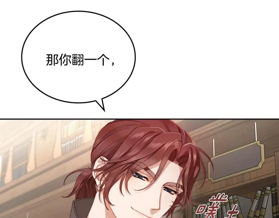 第16话 辞职 第70页