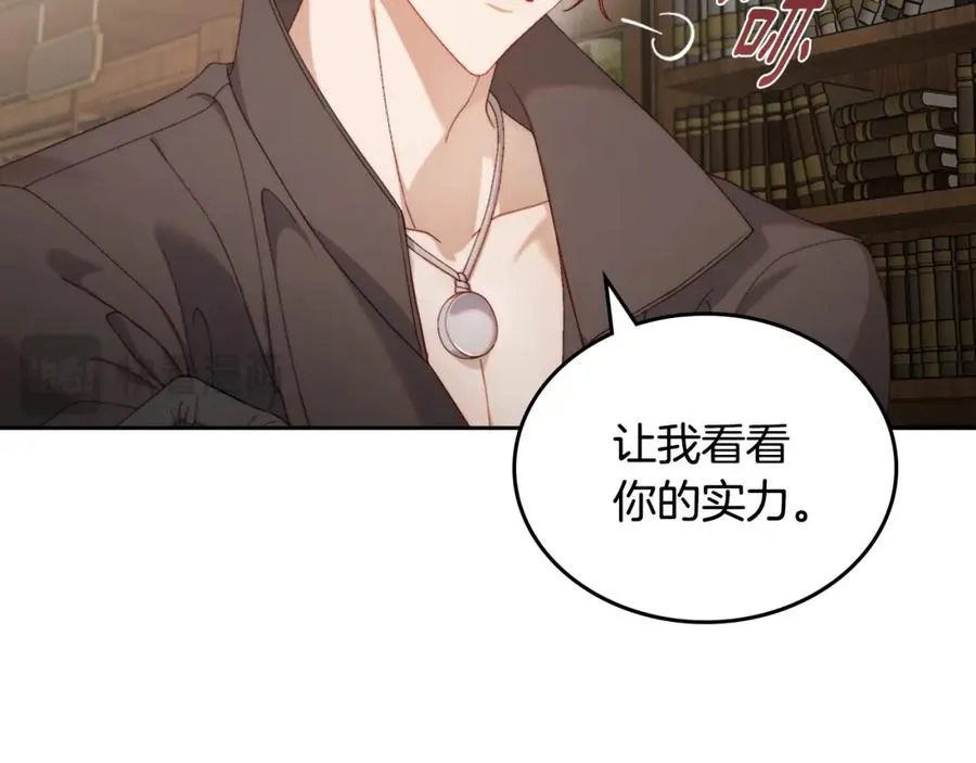 第16话 辞职 第71页