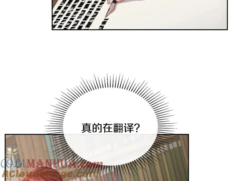 第16话 辞职 第77页