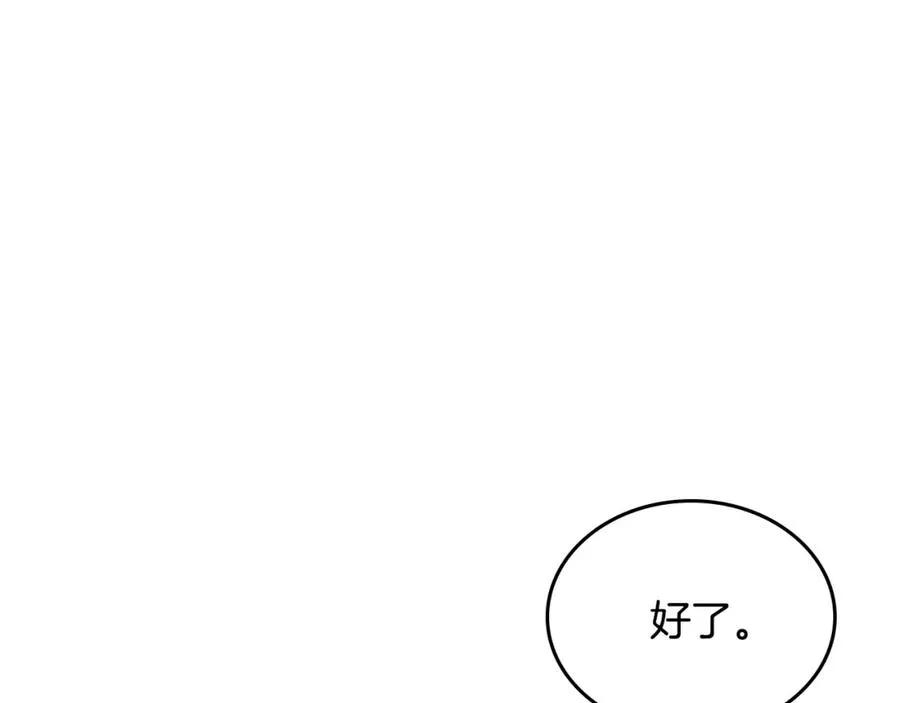 第16话 辞职 第79页