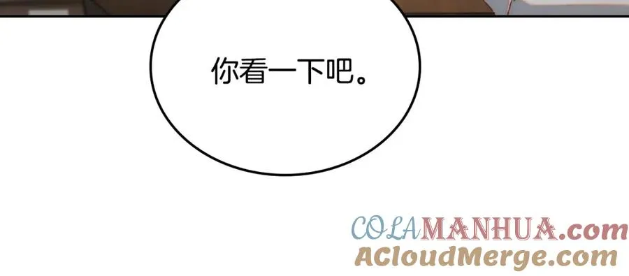 第16话 辞职 第81页