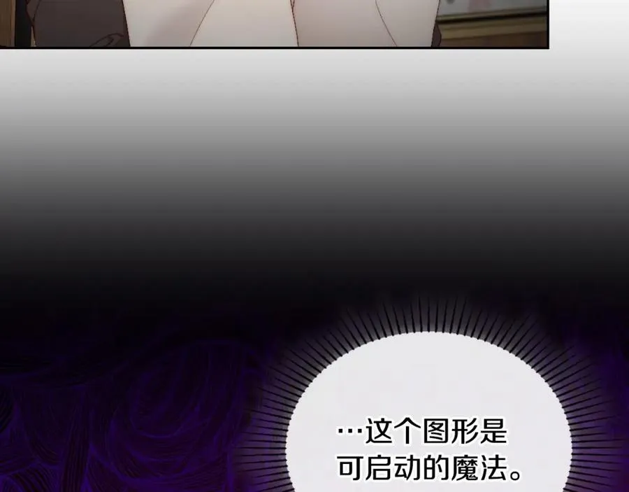 第16话 辞职 第83页