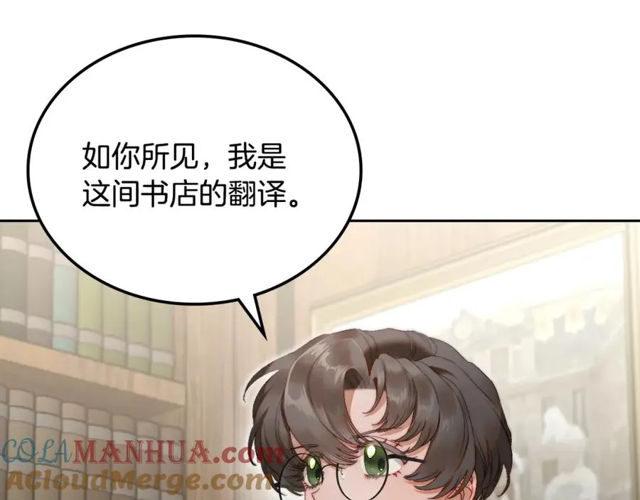 第16话 辞职 第89页