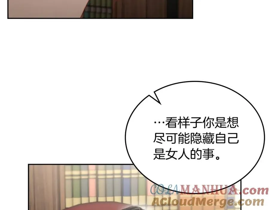 第16话 辞职 第93页