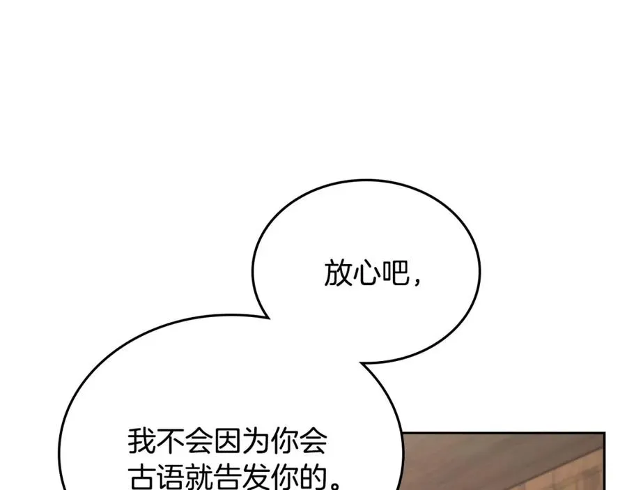 第16话 辞职 第96页