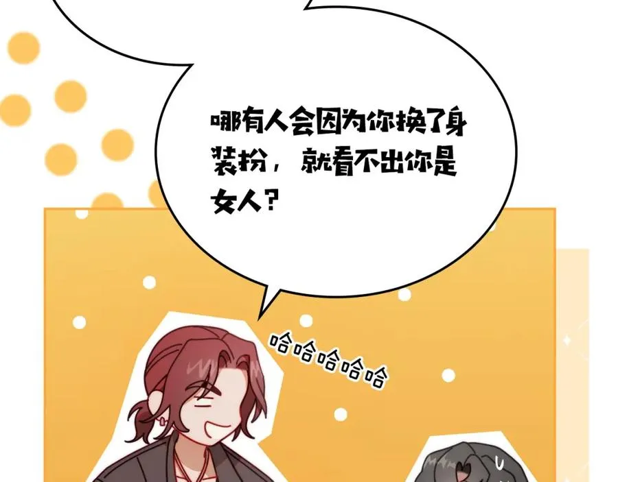 第16话 辞职 第99页