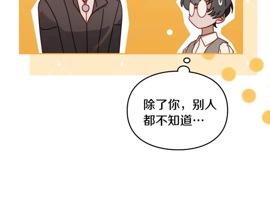 第16话 辞职 第100页