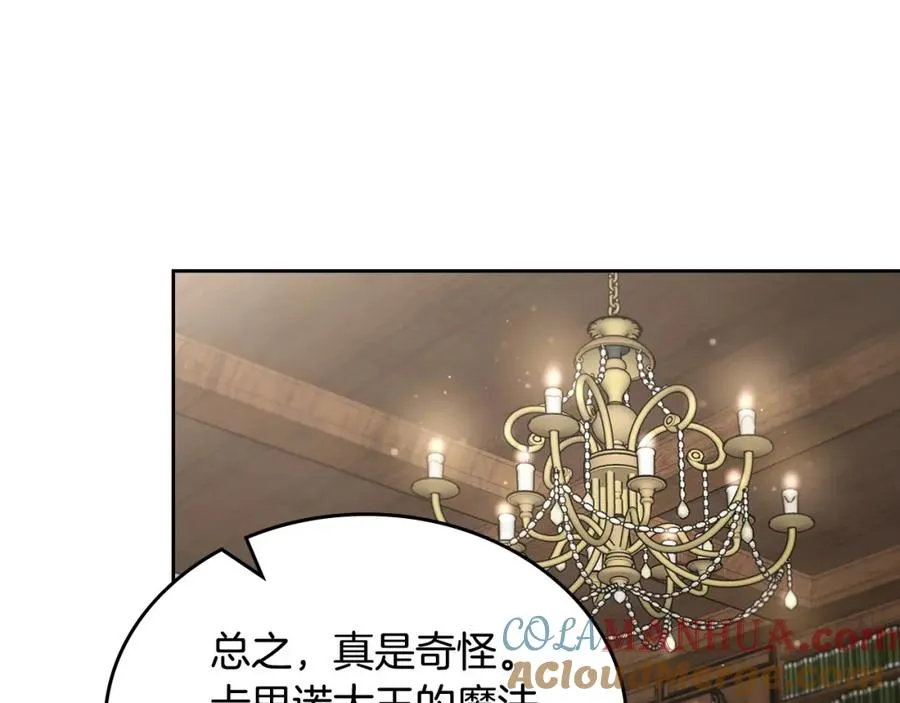 第16话 辞职 第101页