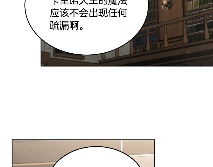 第16话 辞职 第102页
