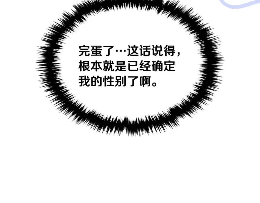 第16话 辞职 第106页