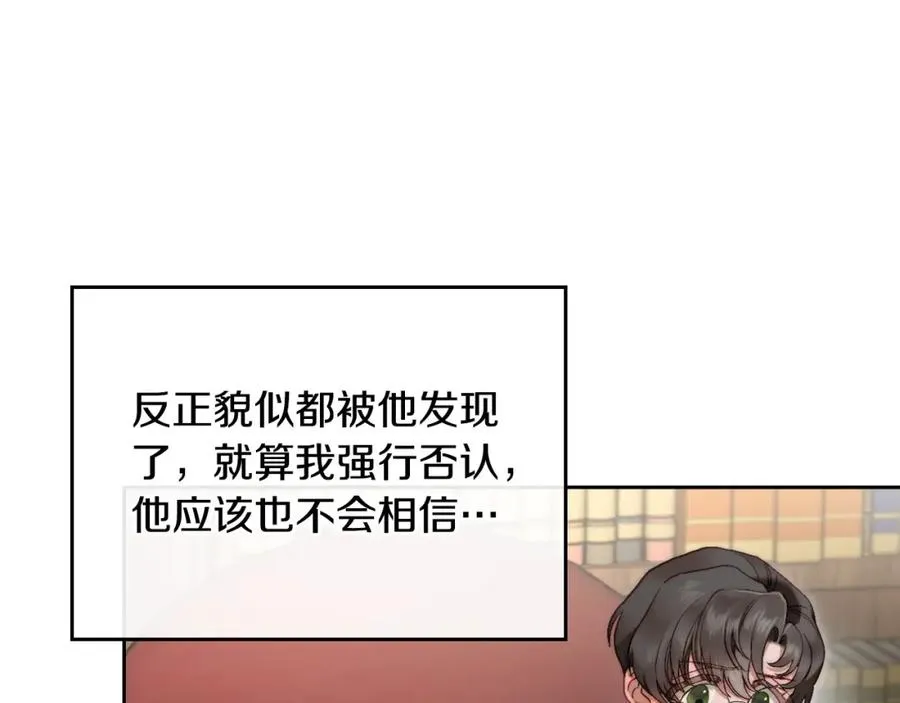 第16话 辞职 第107页