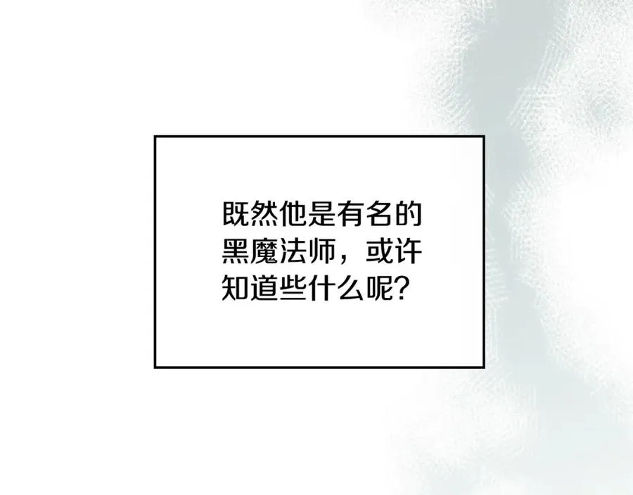 第16话 辞职 第110页