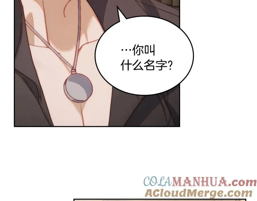 第16话 辞职 第121页