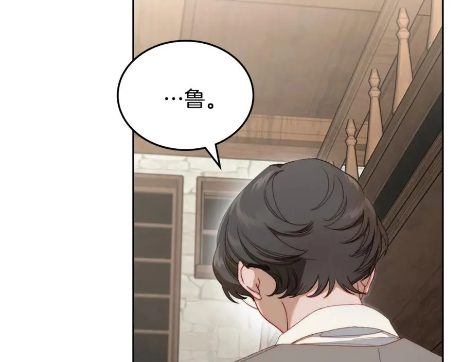 第16话 辞职 第122页