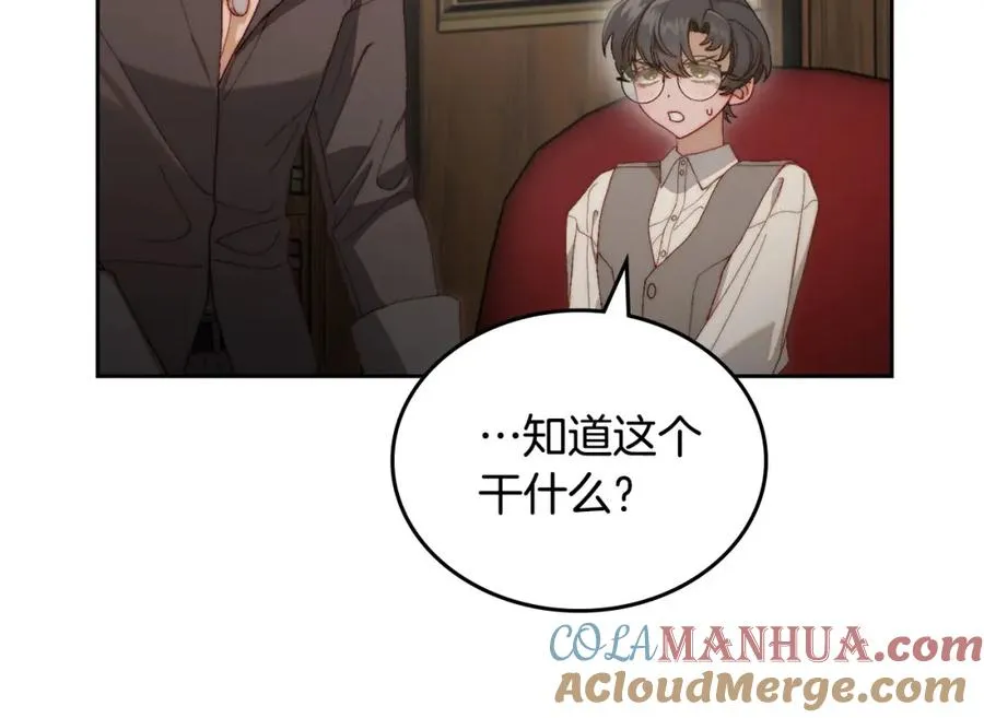 第16话 辞职 第125页
