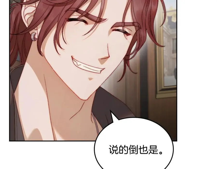 第16话 辞职 第127页