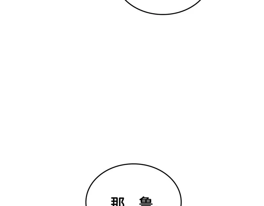 第16话 辞职 第128页
