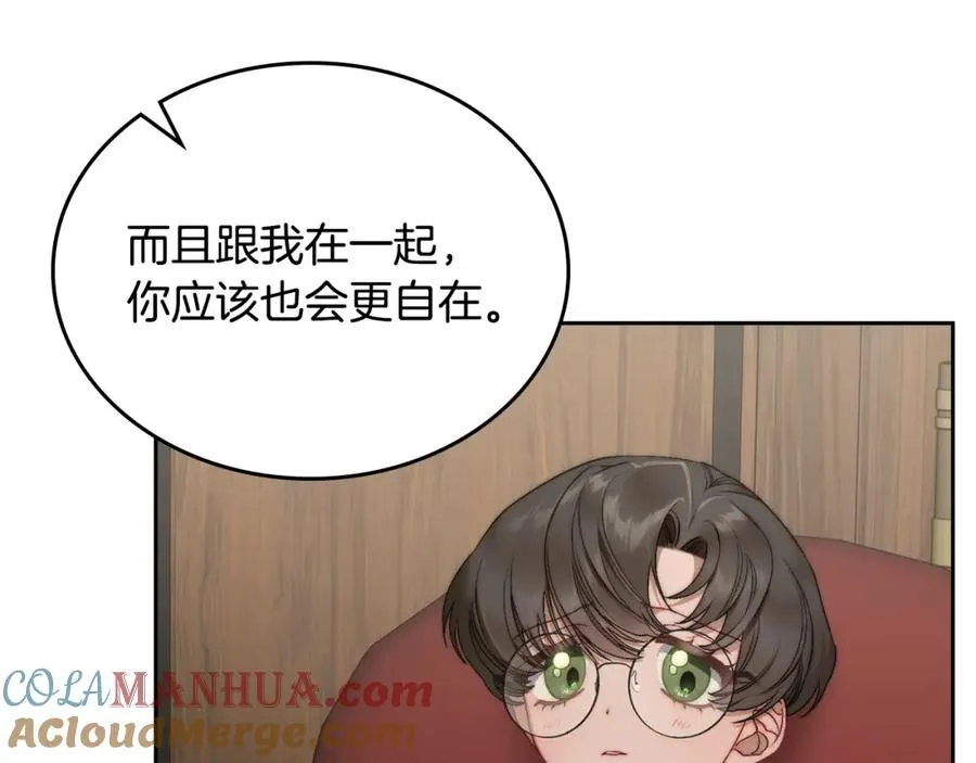 第17话 要跟我走吗 第9页